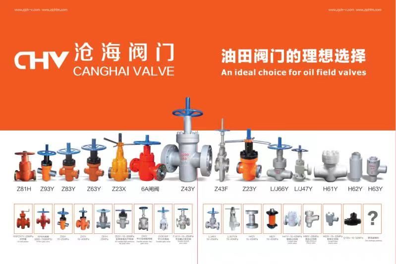 學(xué)習(xí)球閥的種類和結(jié)構(gòu)優(yōu)點以及球閥對應(yīng)標(biāo)準(zhǔn)