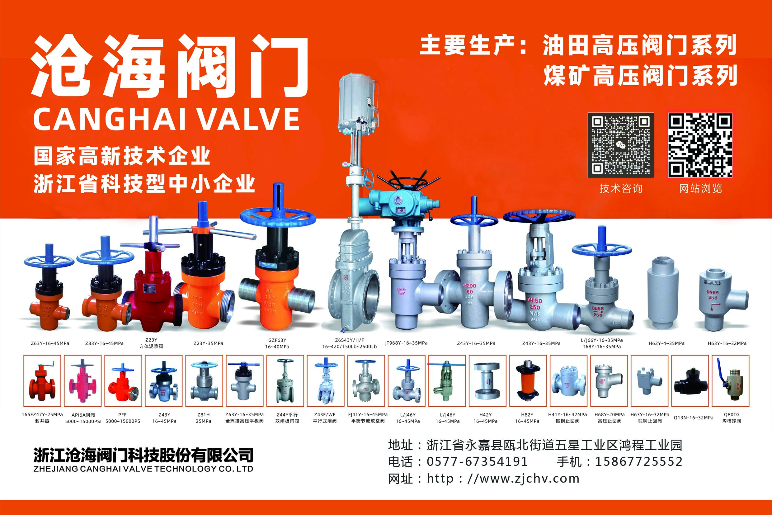平衡式節流截止閥安裝準備工作